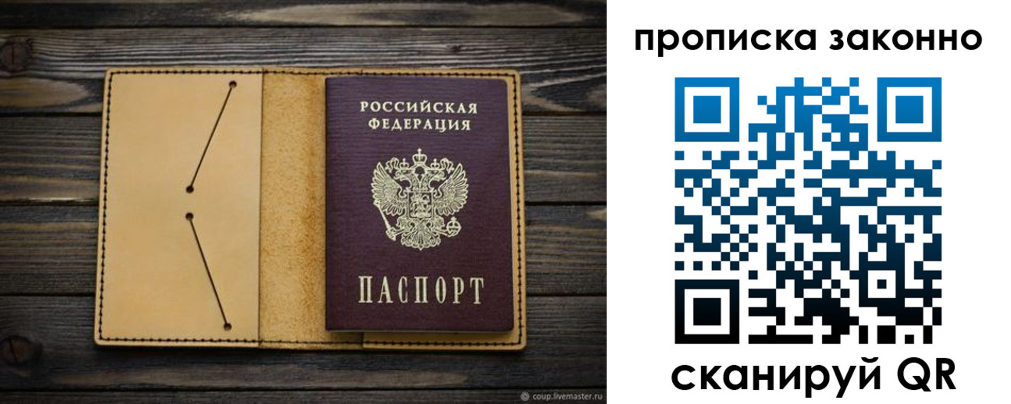 временная регистрация в квартире в Урени