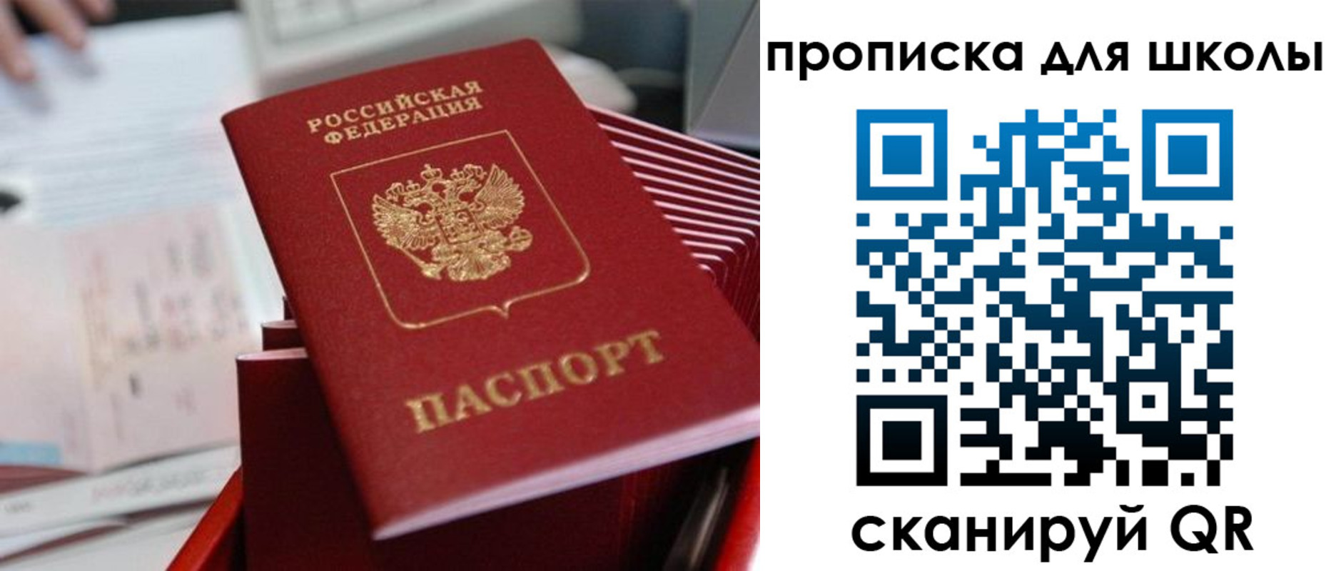 прописка для школы в Урени