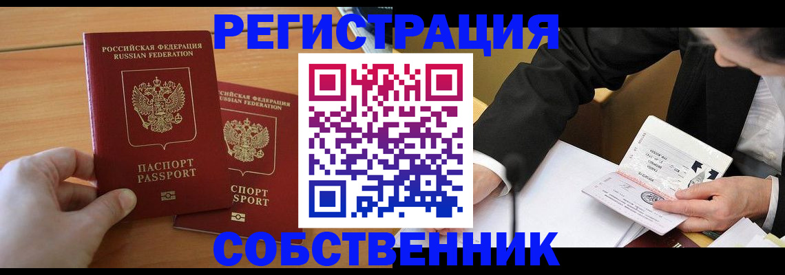 прописка законно в Урени